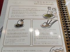 菜单-鼎泰丰(渔阳店)
