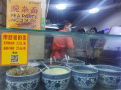 -花市豌杂面(民生路店)