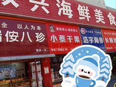 -大连双兴商品城