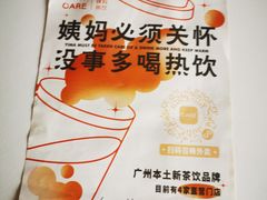 -AunteaCare姨妈热饮(琶洲店)