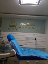 -百年美肤堂祛痦痣祛斑祛疣