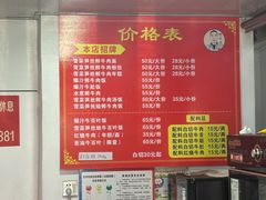-何永光123鲜牛肉馆(1号店)
