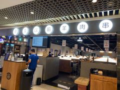 -很久以前羊肉串(南京路第一百货店)