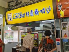 -结霜桥叻沙