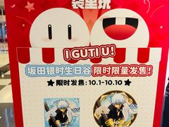 -上海来福士广场
