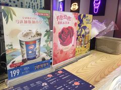 -DQ·蛋糕·冰淇淋(苏州中心店)