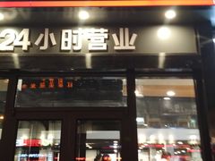 门面-李先生牛肉面大王(马栏店)