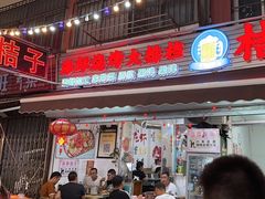 -桔子海鲜烧烤大排档(台东店)