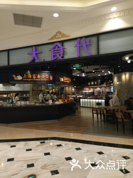 大食代(环球港店-环境图片-上海美食-大众点评网