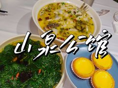 -山泉公馆酒家(珠江新城店)
