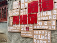 -丹噶尔古城