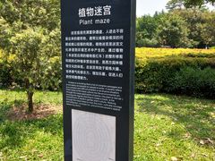 -东莞植物园