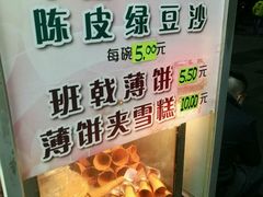 -成裕雪糕店(士多店)