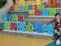 -青岛方特梦幻王国