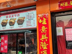 -陕味食族油泼面·小炒盖码面(双榆树店)