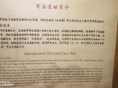 -西安曲江寒窑遗址公园