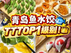 -船歌·鱼水饺青岛菜(金狮广场店)