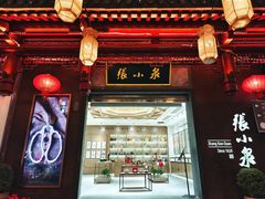 -张小泉(豫园店)