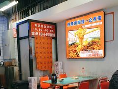 -川正旺江湖菜(三元桥店)