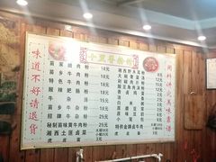-十里香粉馆(虹桥中路店)
