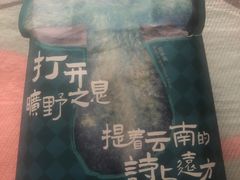 -芸山季·云南野生菌火锅(人民广场来福士店)