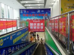 -爱斯即膜永辉超市(西美·五洲天地店)