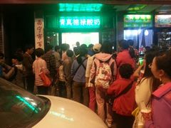 -德禄酸奶(莫家街店)