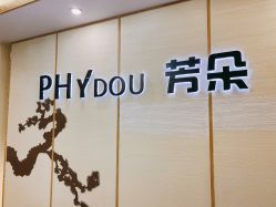 -芳朵美容养生SPA