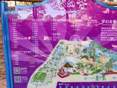 -横店影视城梦幻谷园区