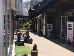-泉乐坊步行街(烟酒特产平价超市店)