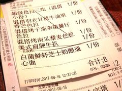 账单-卡朋厨房(289艺术园区店)