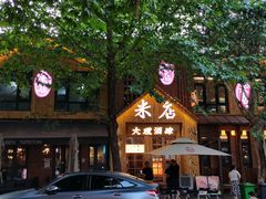 -米店·云南菜(南门店)