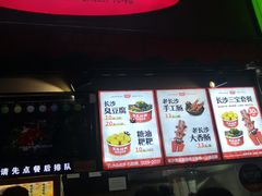 门面-黑色经典臭豆腐·湖南特产(步行街店)