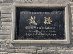 -鼓楼(兴庆区)