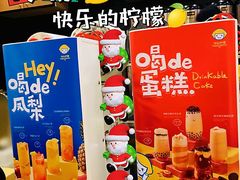 -快乐柠檬happylemon(北京APM店)