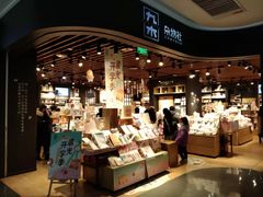 -九木杂物社(大族广场店)