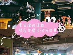 -幸福花欢乐世界(东辰广场A座店)