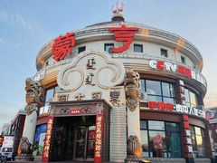 -蒙亨·手把肉·蒙古包文化主题餐厅(天恒广场店)