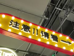 -龚印记牛骨牛杂屋·四代传承(珠影星光城店)