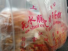 -周记传统糕点PASTRY(蜀汉路店)