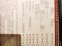 菜单-池记(尖沙咀店)