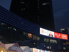 -大族广场Mall&More