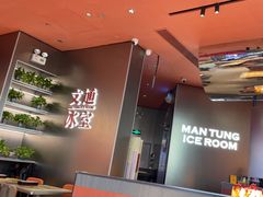 -文通冰室(东方宝泰店)