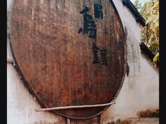 -乌镇景区