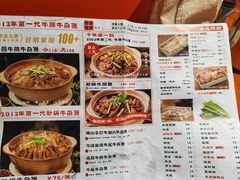 -肥家牛庄·砂锅牛杂煲(棠下店)
