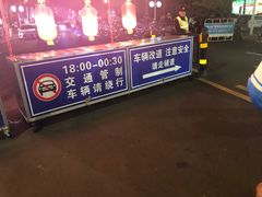 -海大南门夜市(海富街店)