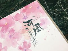-河风精致寿司(昌平店)