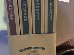 -赵小姐的店(鼓浪屿三友店)