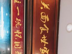 -恩宁刘福记(东华东路店)