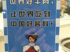 -魔法帽酱料牛肉小火锅(海门步行街店)